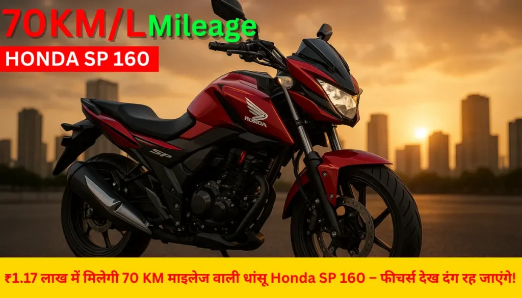 Honda-SP-160-Price-in-India